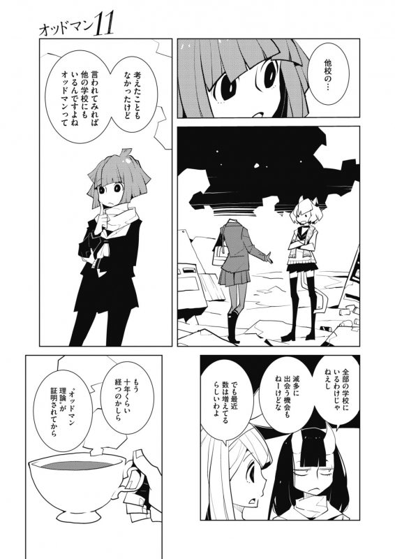 COMIC HOTMILK 2020-06 [Digital]_228