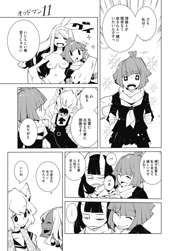 COMIC HOTMILK 2020-06 [Digital]_230