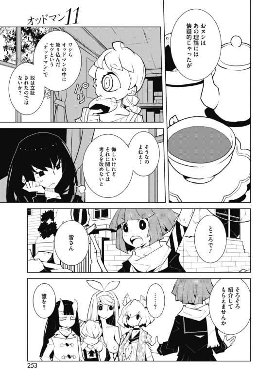 COMIC HOTMILK 2020-06 [Digital]_232