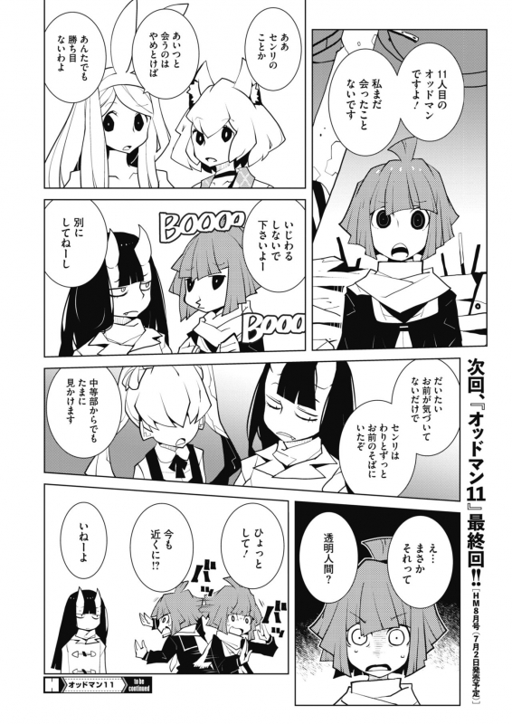 COMIC HOTMILK 2020-06 [Digital]_233