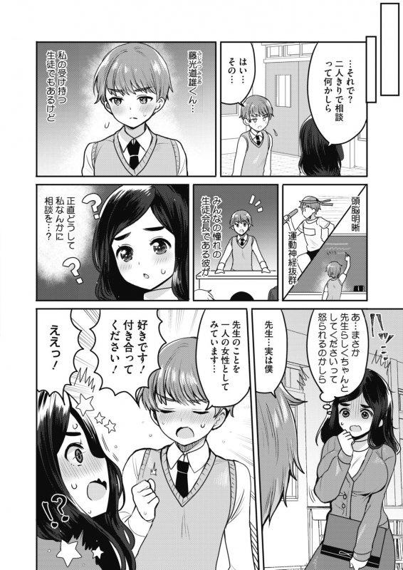 COMIC HOTMILK 2020-06 [Digital]_235