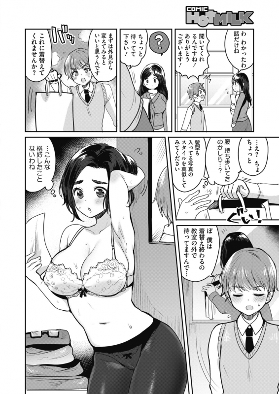 COMIC HOTMILK 2020-06 [Digital]_237