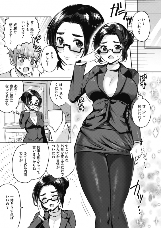 COMIC HOTMILK 2020-06 [Digital]_238