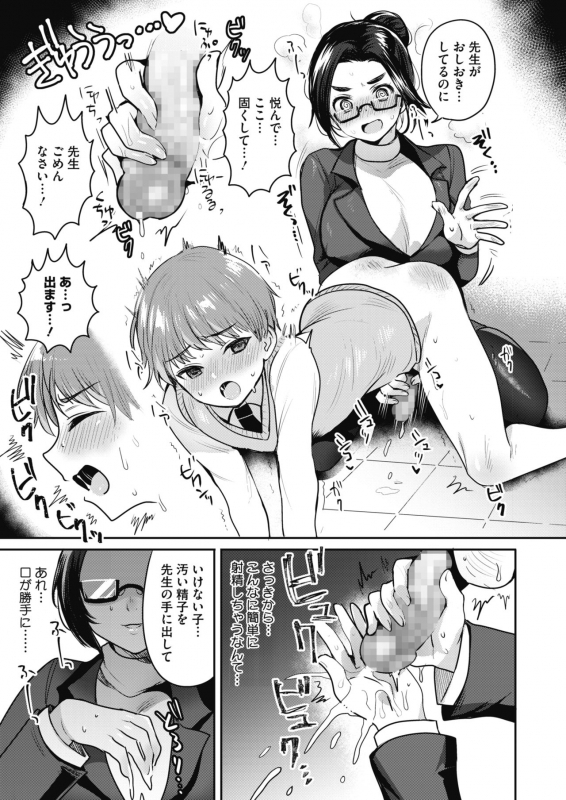 COMIC HOTMILK 2020-06 [Digital]_244