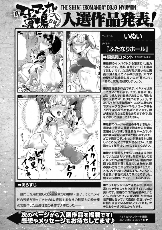 COMIC HOTMILK 2020-06 [Digital]_275