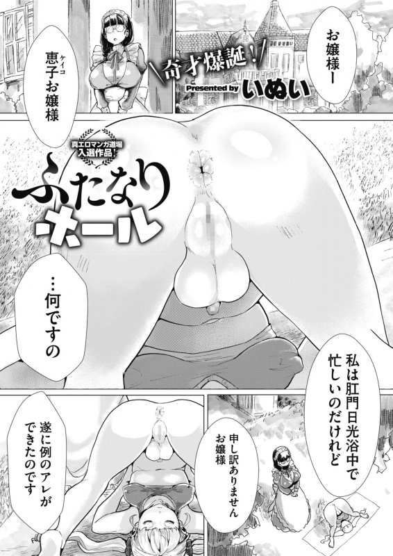 COMIC HOTMILK 2020-06 [Digital]_276