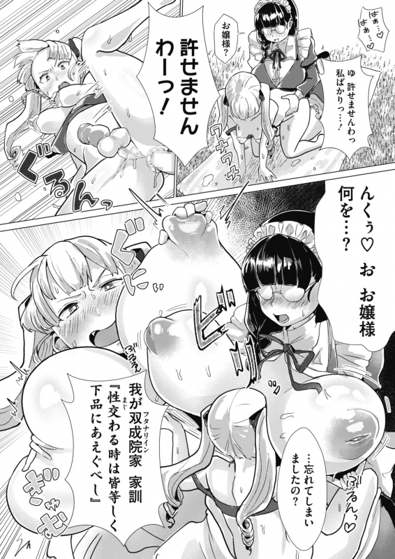 COMIC HOTMILK 2020-06 [Digital]_283