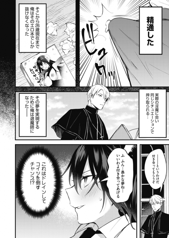 COMIC HOTMILK 2020-06 [Digital]_299