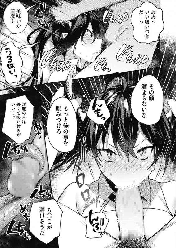 COMIC HOTMILK 2020-06 [Digital]_302