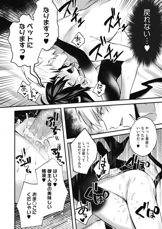 COMIC HOTMILK 2020-06 [Digital]_313