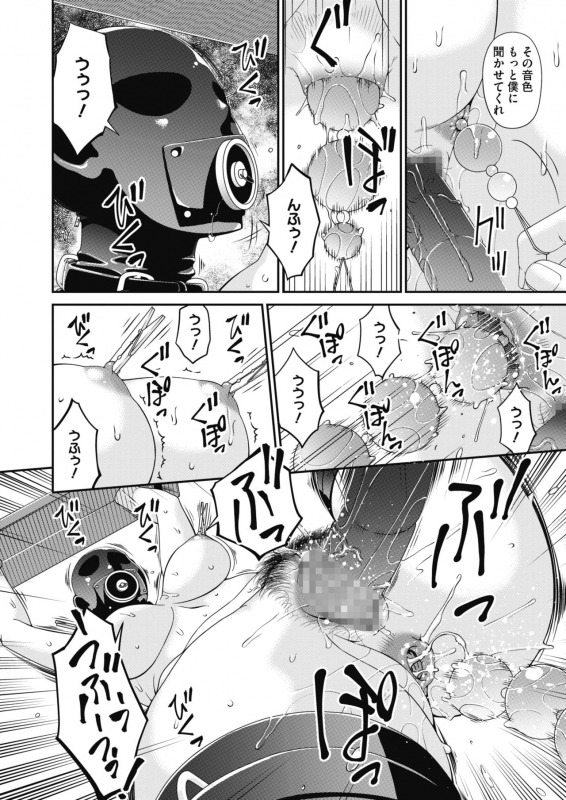 COMIC HOTMILK 2020-06 [Digital]_317