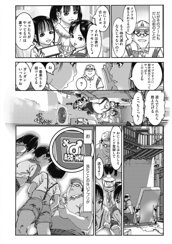 COMIC HOTMILK 2020-06 [Digital]_337