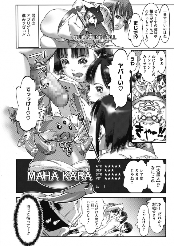 COMIC HOTMILK 2020-06 [Digital]_339