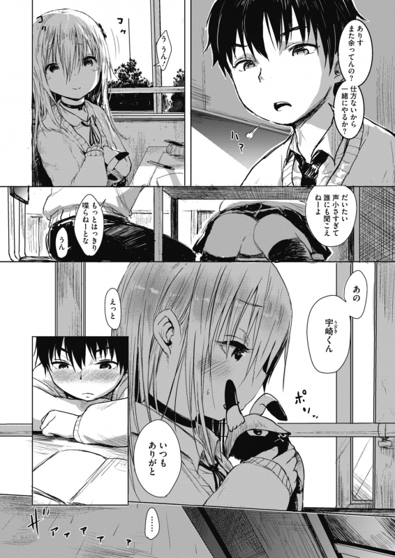 COMIC HOTMILK 2020-06 [Digital]_361