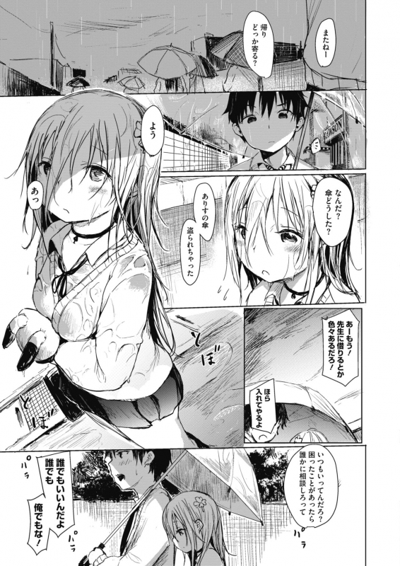 COMIC HOTMILK 2020-06 [Digital]_362