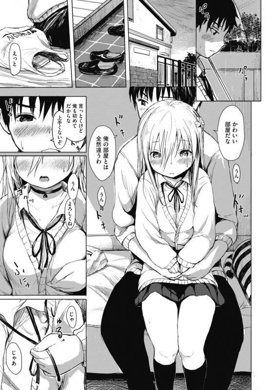 COMIC HOTMILK 2020-06 [Digital]_364