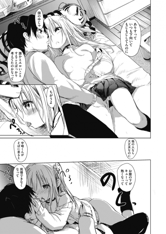 COMIC HOTMILK 2020-06 [Digital]_366