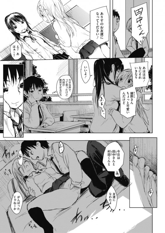 COMIC HOTMILK 2020-06 [Digital]_372