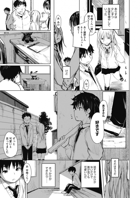 COMIC HOTMILK 2020-06 [Digital]_374