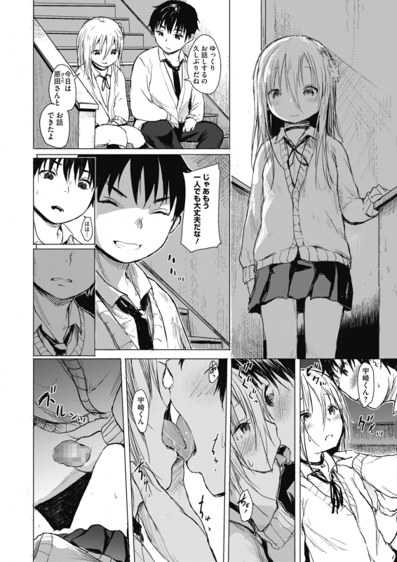 COMIC HOTMILK 2020-06 [Digital]_375