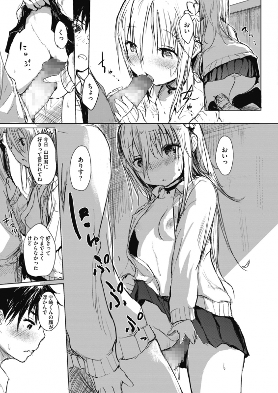 COMIC HOTMILK 2020-06 [Digital]_378