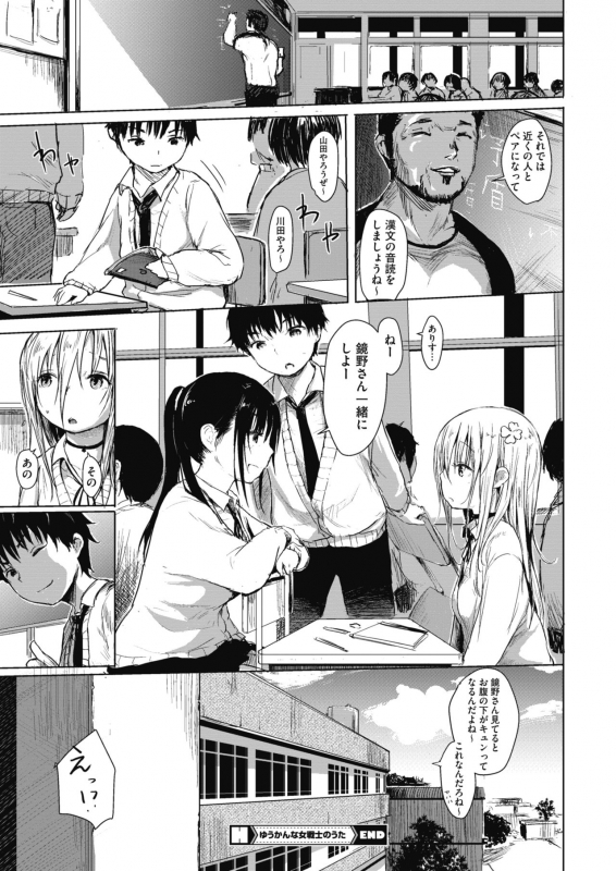 COMIC HOTMILK 2020-06 [Digital]_383