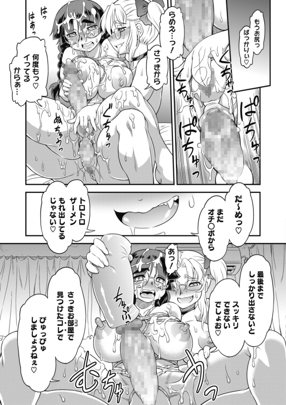 COMIC HOTMILK 2020-06 [Digital]_404