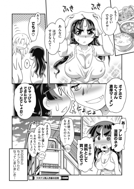 COMIC HOTMILK 2020-06 [Digital]_407