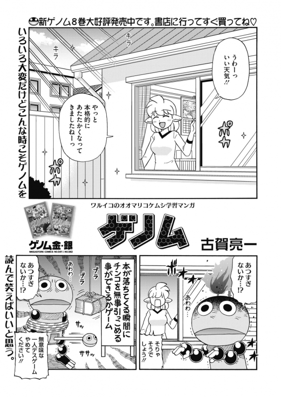 COMIC HOTMILK 2020-06 [Digital]_408