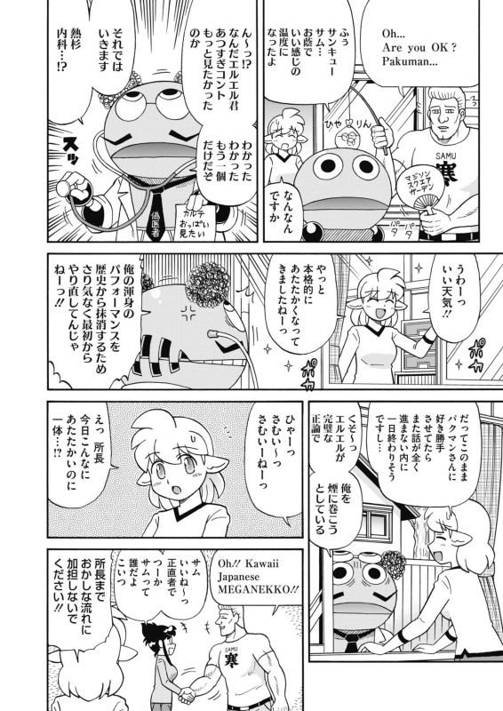 COMIC HOTMILK 2020-06 [Digital]_409