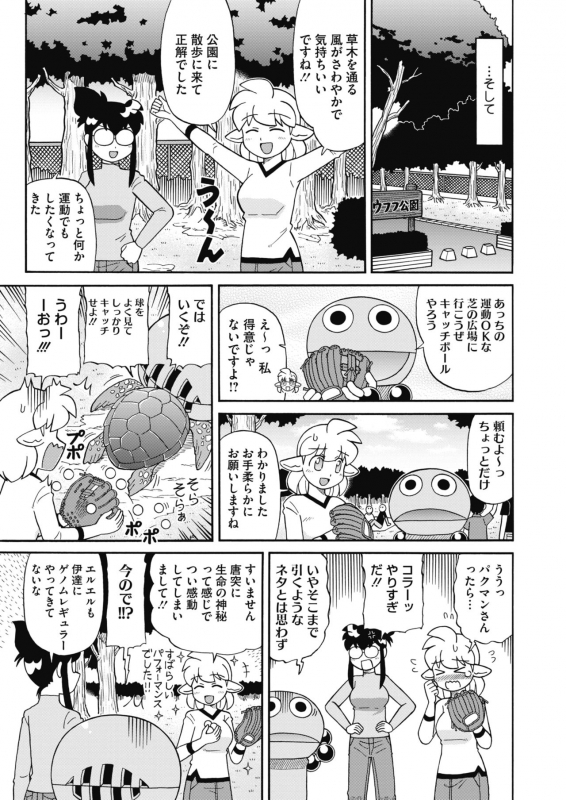 COMIC HOTMILK 2020-06 [Digital]_410