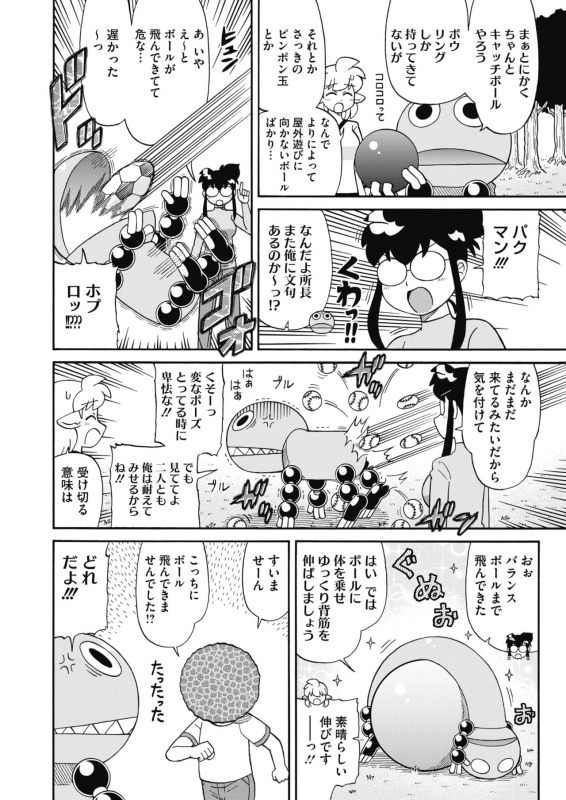 COMIC HOTMILK 2020-06 [Digital]_411