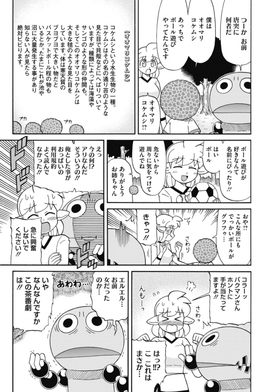 COMIC HOTMILK 2020-06 [Digital]_412