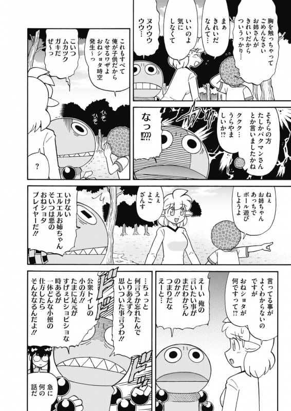 COMIC HOTMILK 2020-06 [Digital]_413