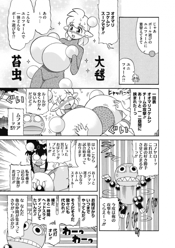 COMIC HOTMILK 2020-06 [Digital]_414