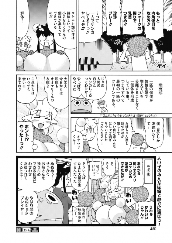 COMIC HOTMILK 2020-06 [Digital]_415