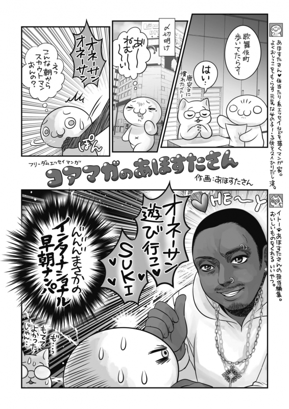 COMIC HOTMILK 2020-06 [Digital]_416