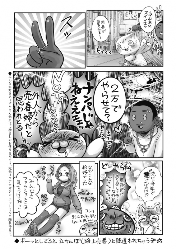 COMIC HOTMILK 2020-06 [Digital]_417