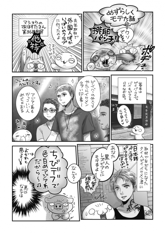 COMIC HOTMILK 2020-06 [Digital]_418