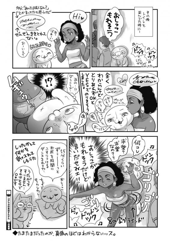 COMIC HOTMILK 2020-06 [Digital]_419