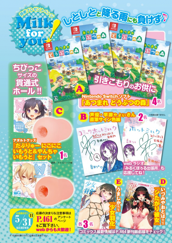 COMIC HOTMILK 2020-06 [Digital]_429