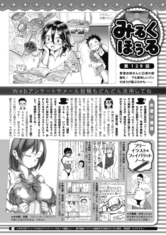 COMIC HOTMILK 2020-06 [Digital]_430