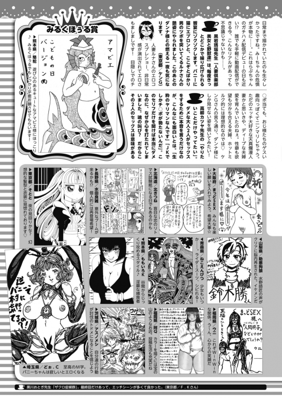 COMIC HOTMILK 2020-06 [Digital]_431