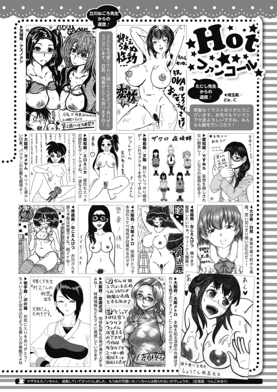 COMIC HOTMILK 2020-06 [Digital]_432