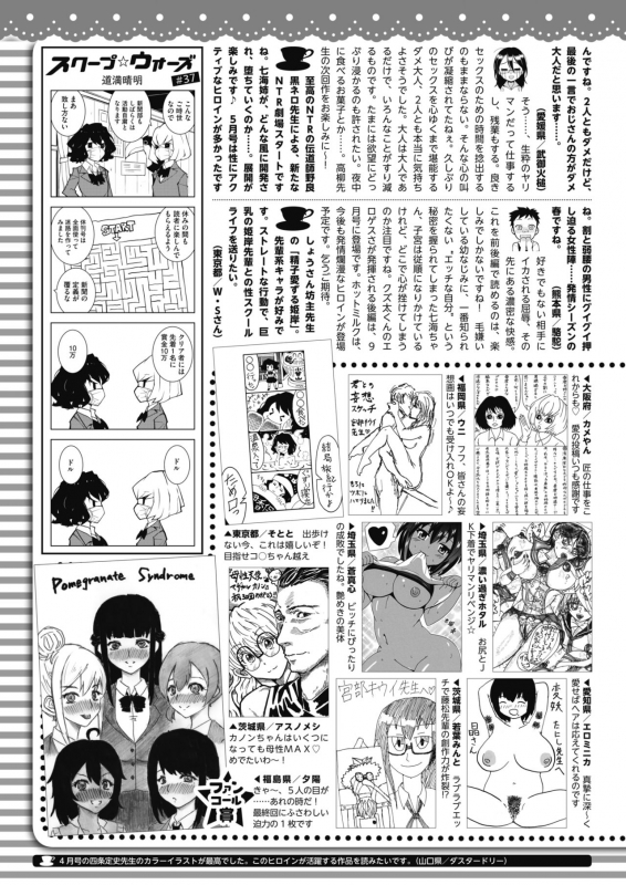 COMIC HOTMILK 2020-06 [Digital]_433