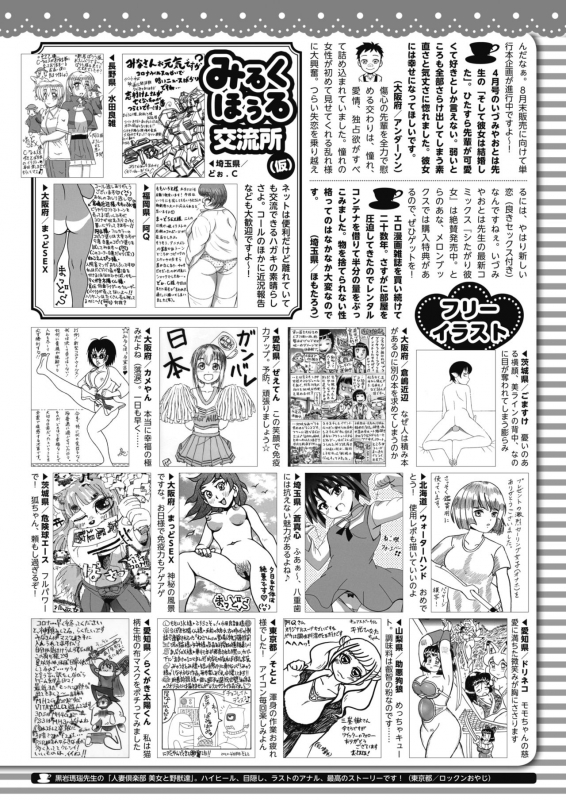 COMIC HOTMILK 2020-06 [Digital]_436