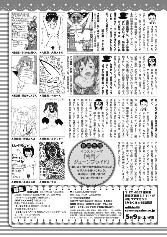 COMIC HOTMILK 2020-06 [Digital]_437