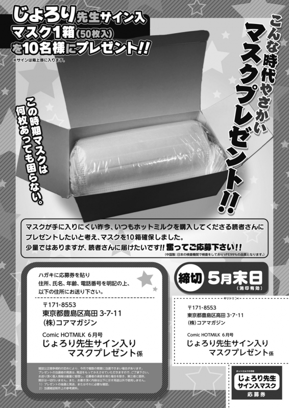 COMIC HOTMILK 2020-06 [Digital]_438