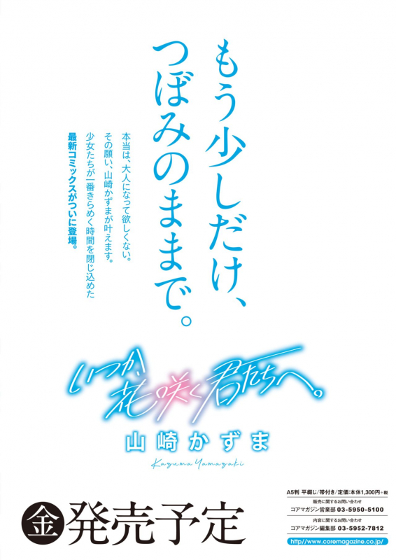 COMIC HOTMILK 2020-06 [Digital]_442