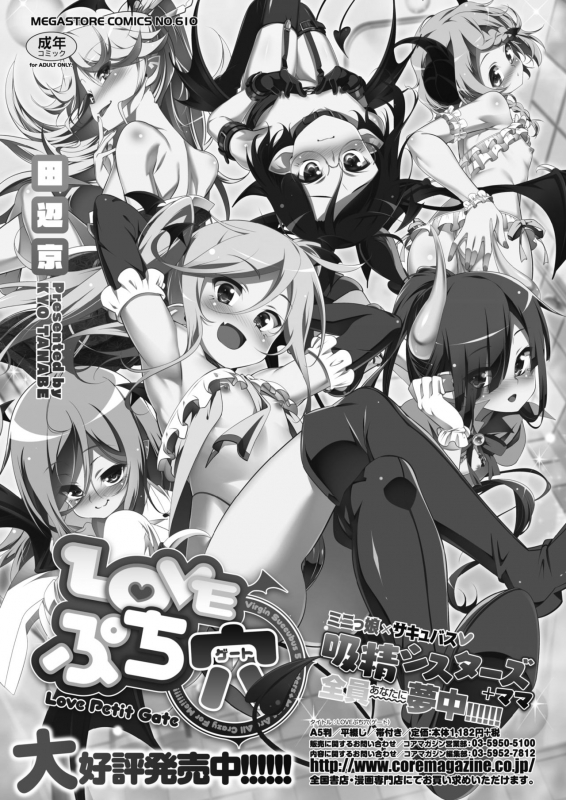 COMIC HOTMILK 2020-06 [Digital]_451